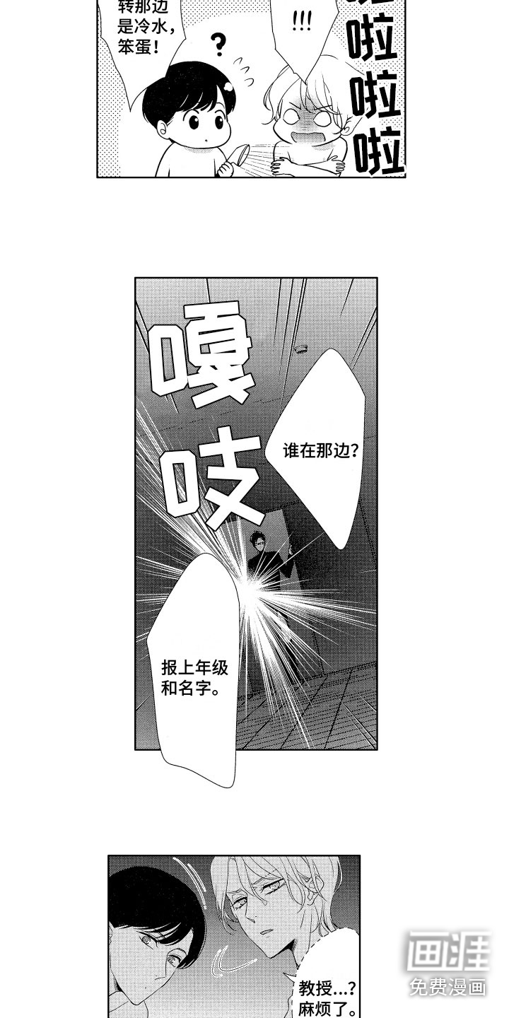 第8话1