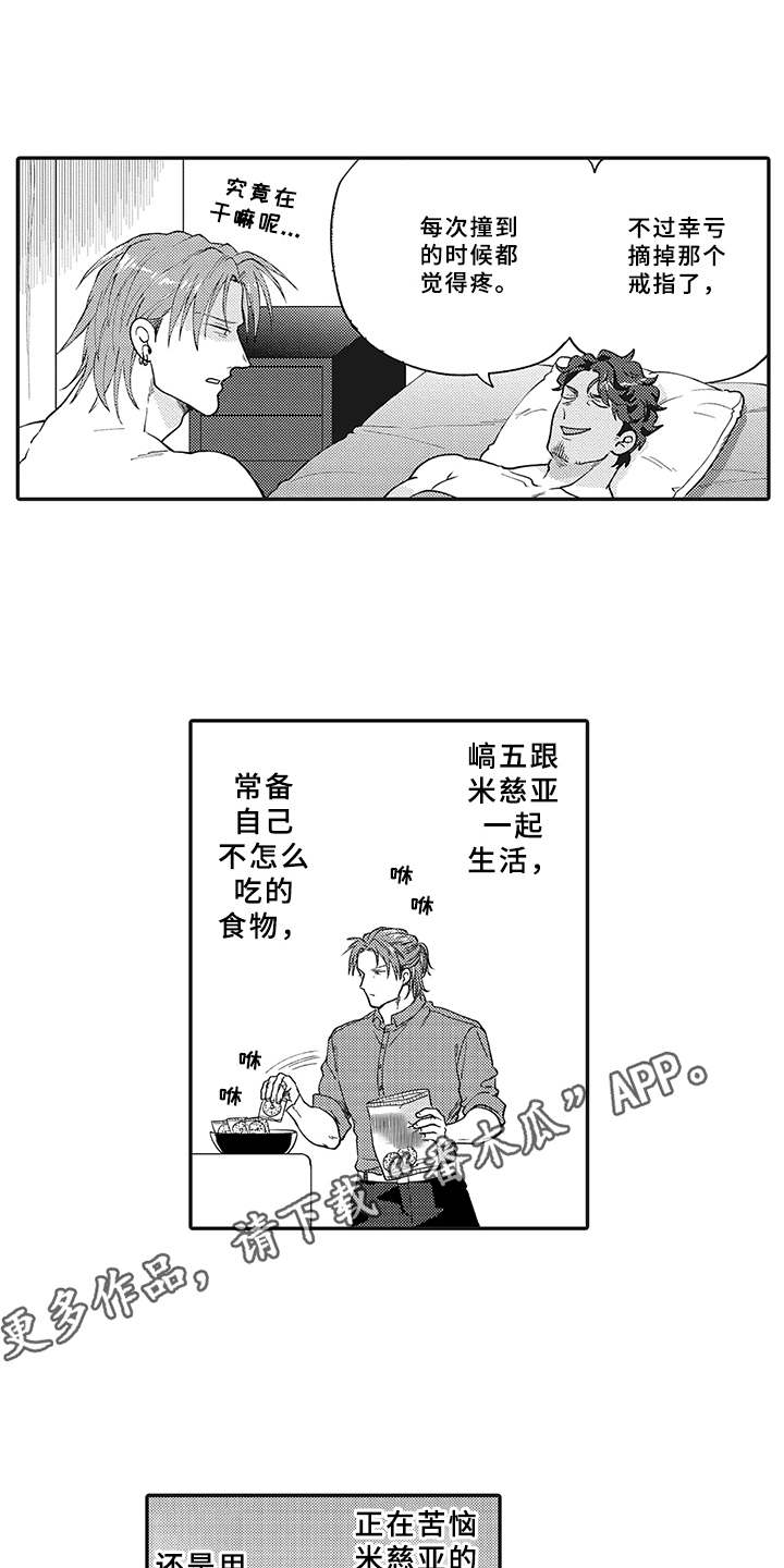 第23话10