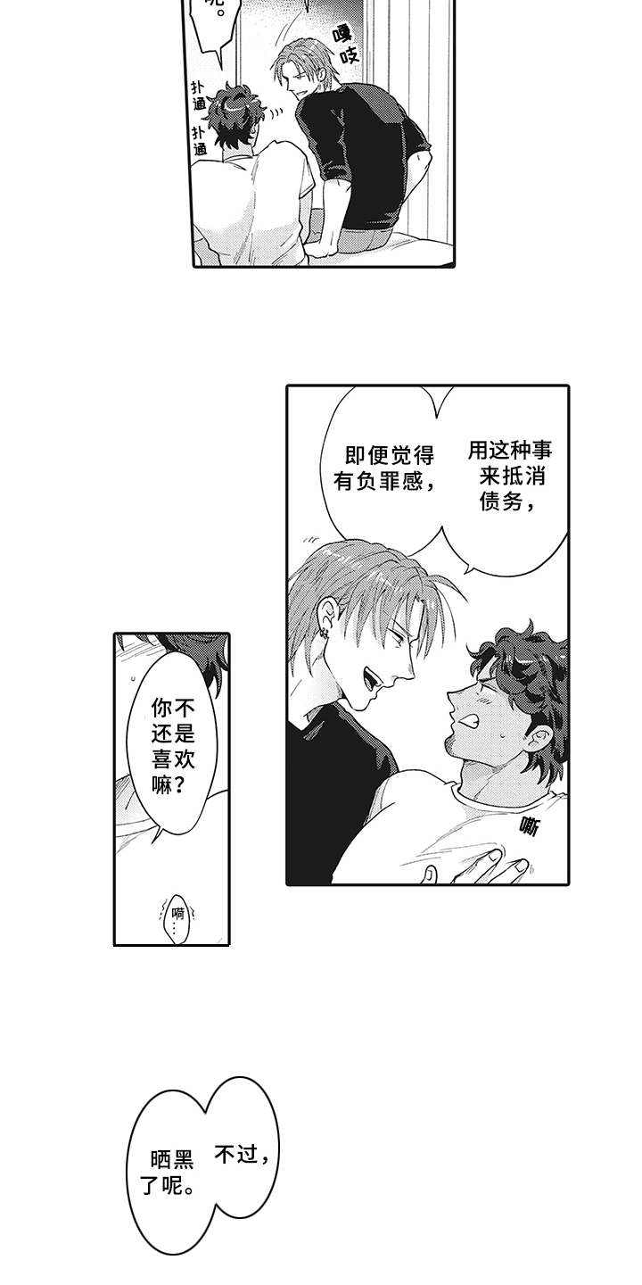 第23话8