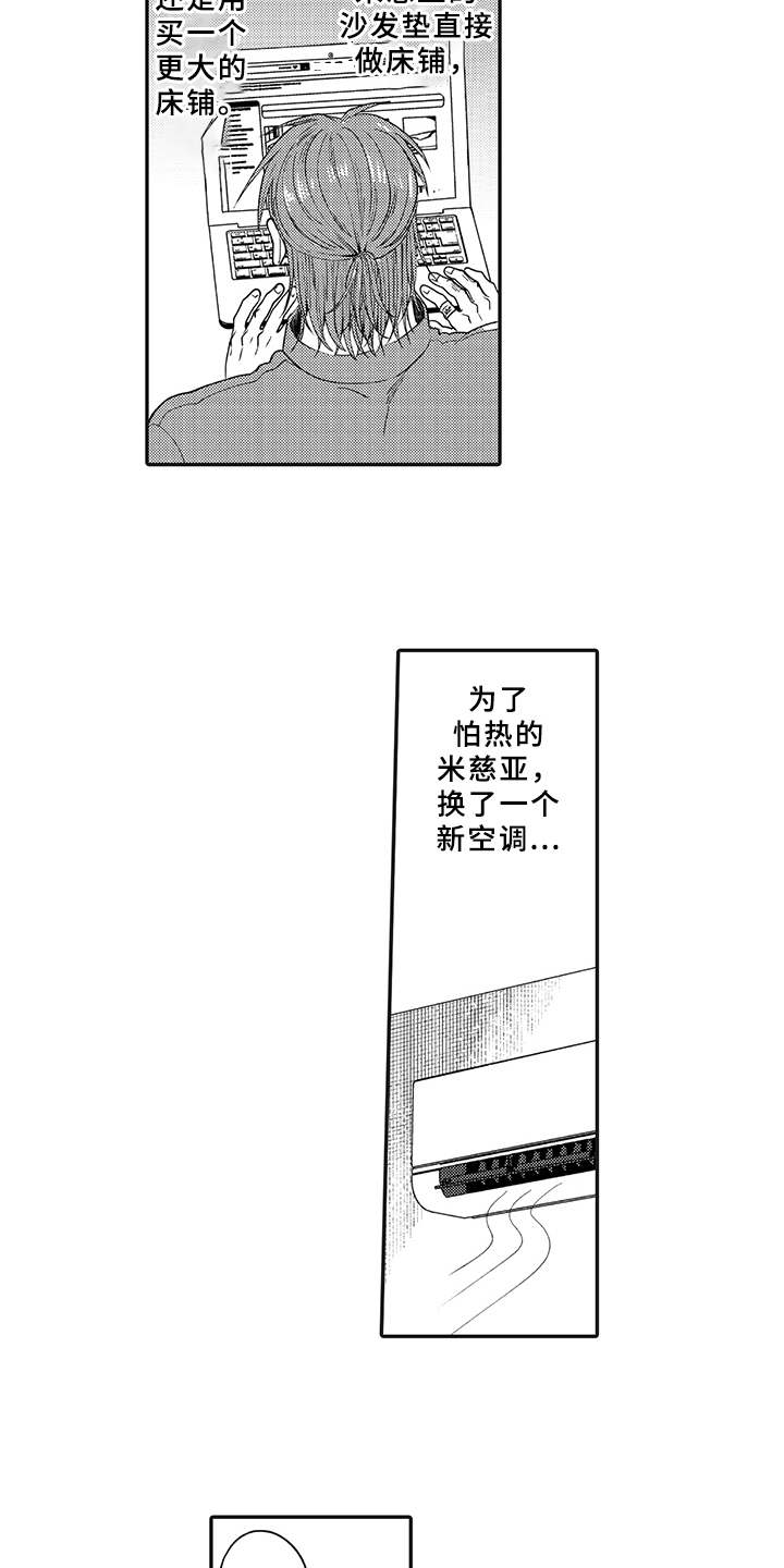 第23话11