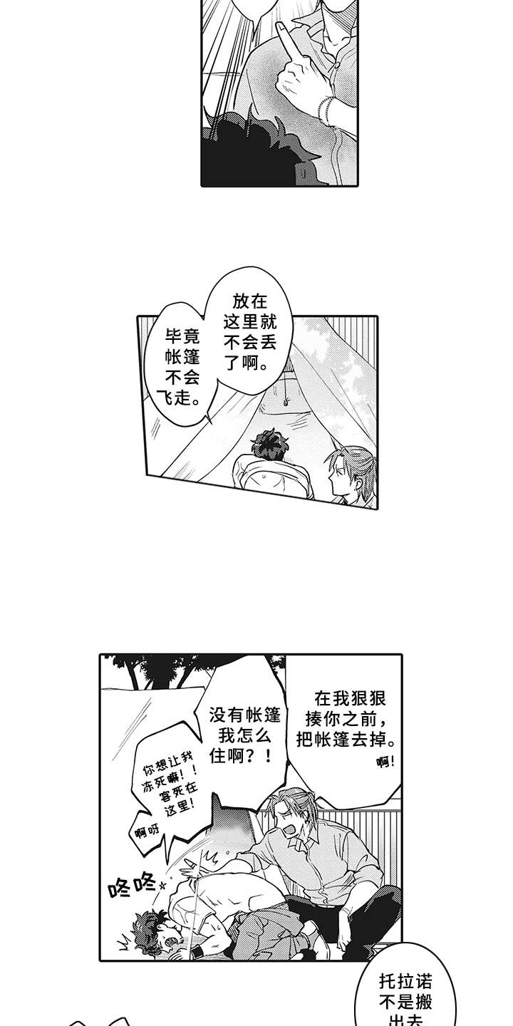 第22话2