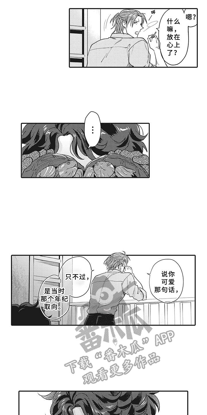 第21话9