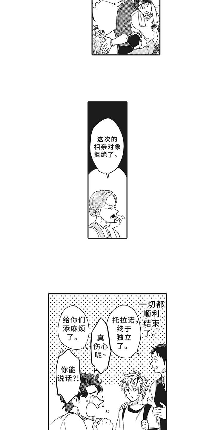 第21话3