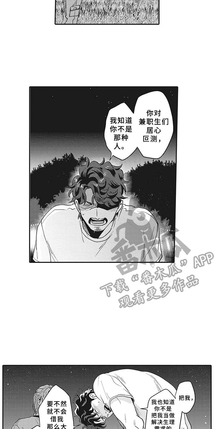 第20话3