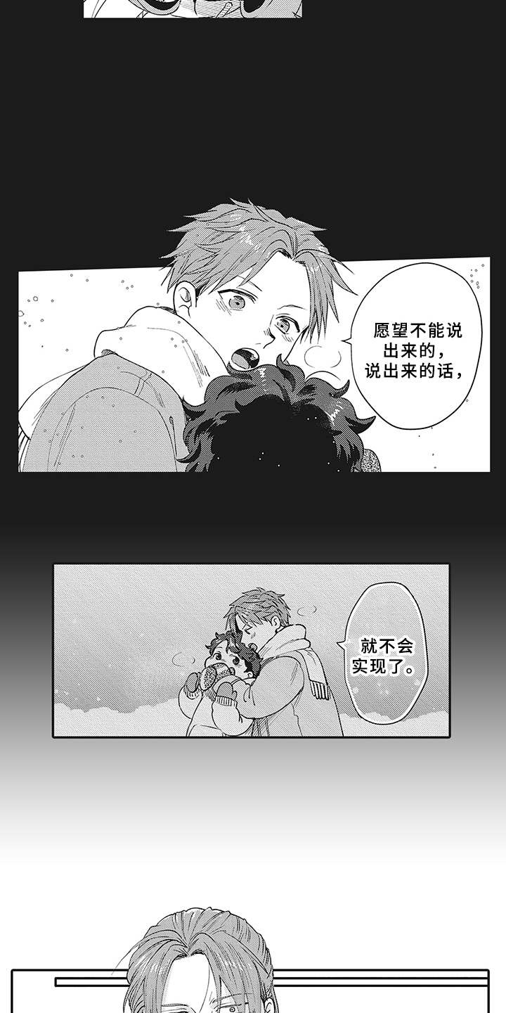 第20话10