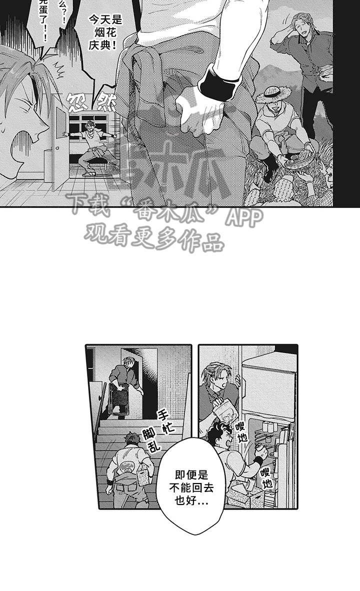 第20话16