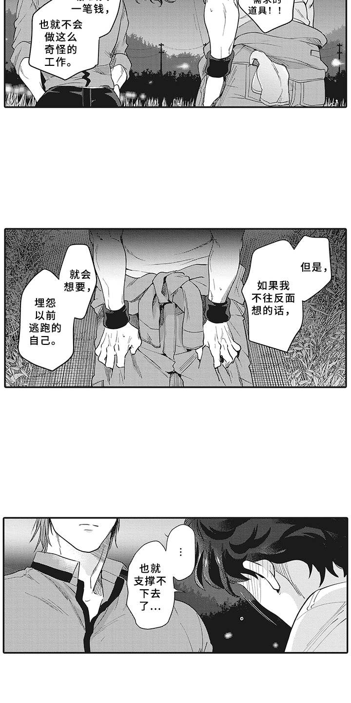 第20话4