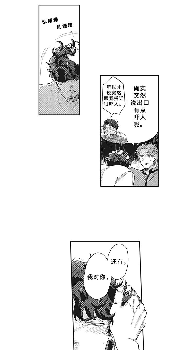 第20话6