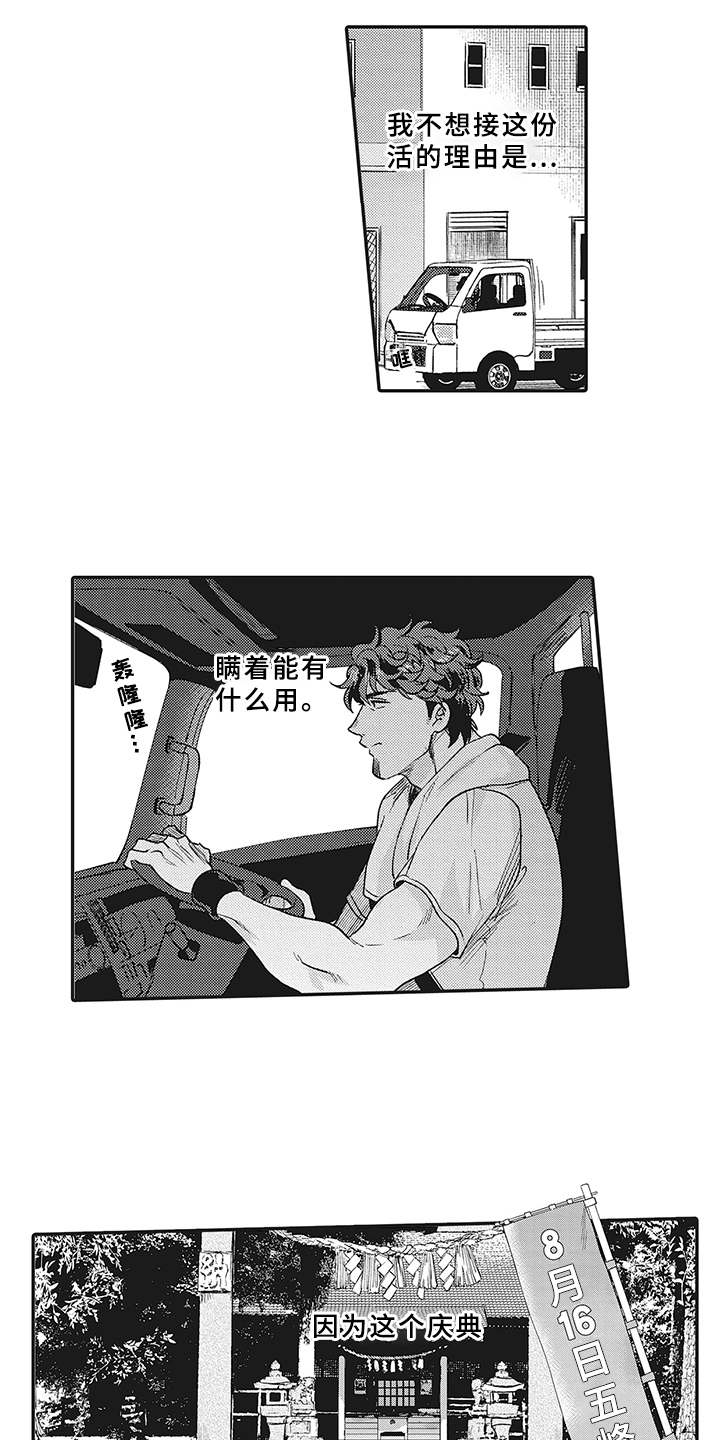 第19话2