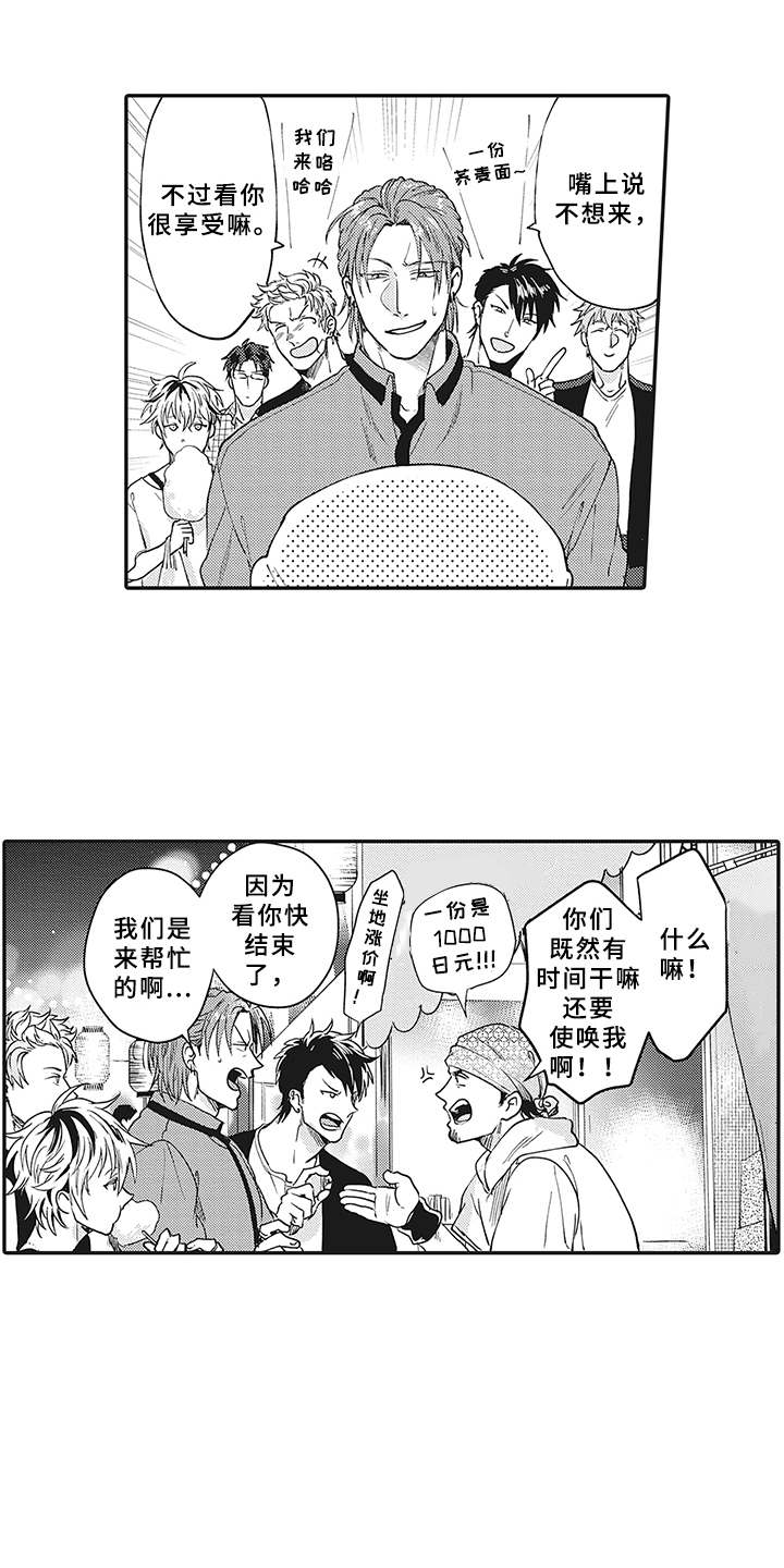 第19话6