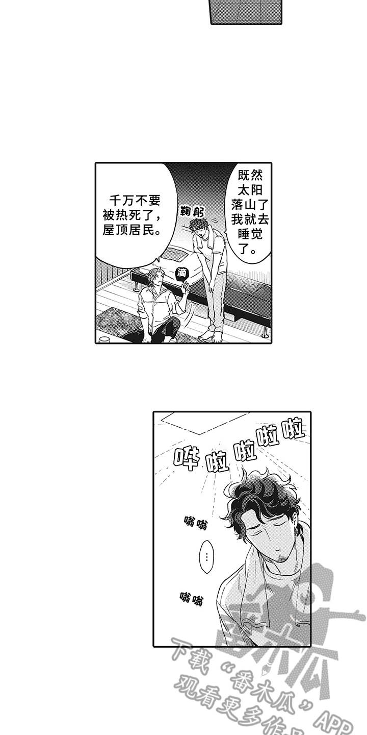 第18话2