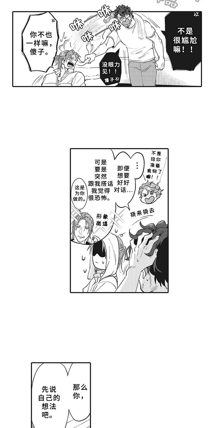 第18话3