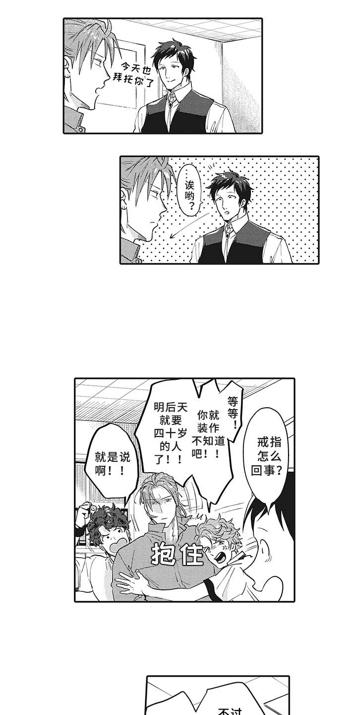 第17话6