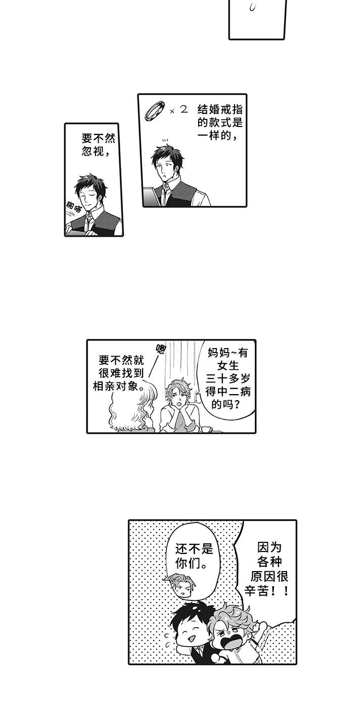 第17话8