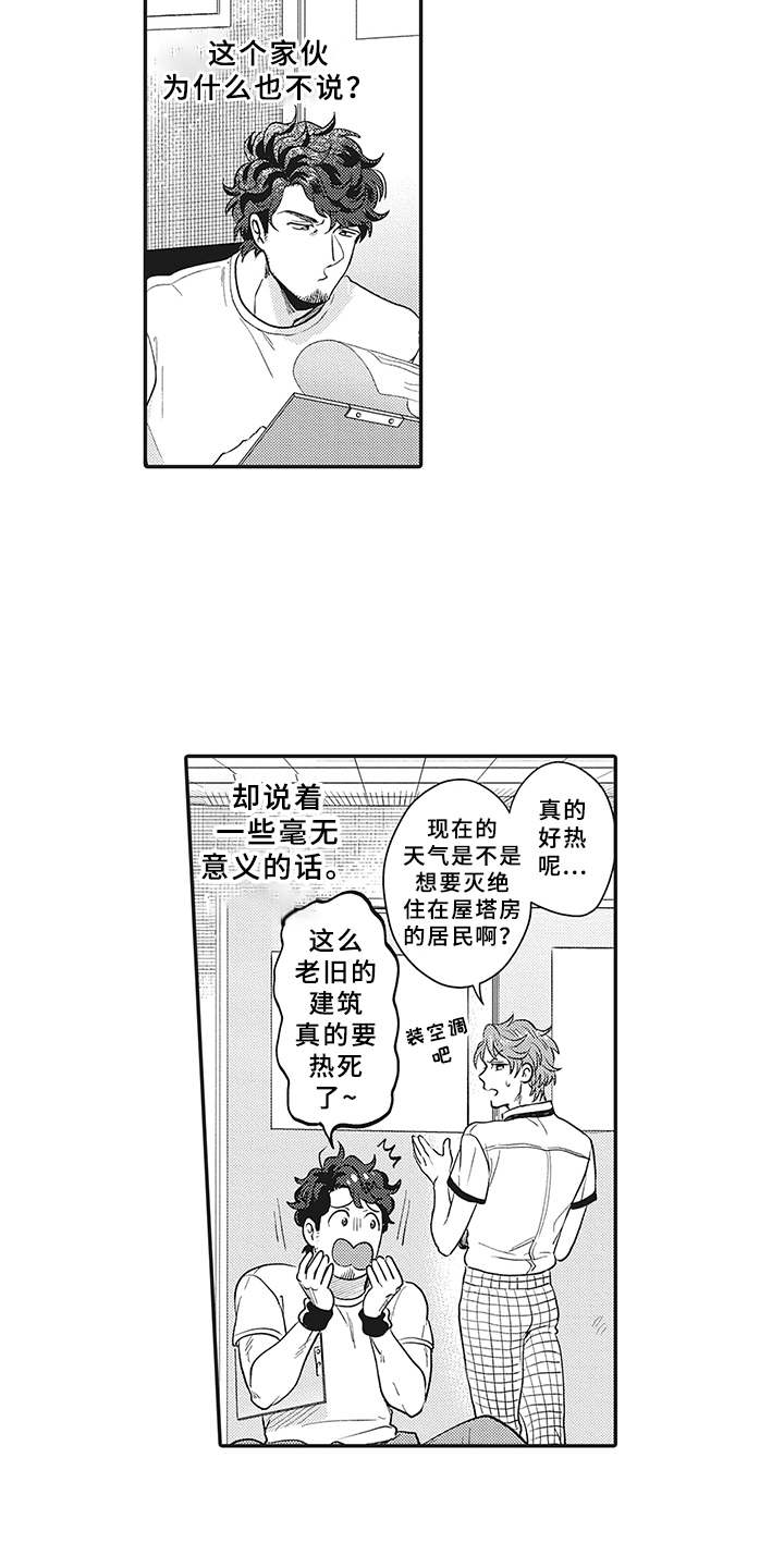 第17话10