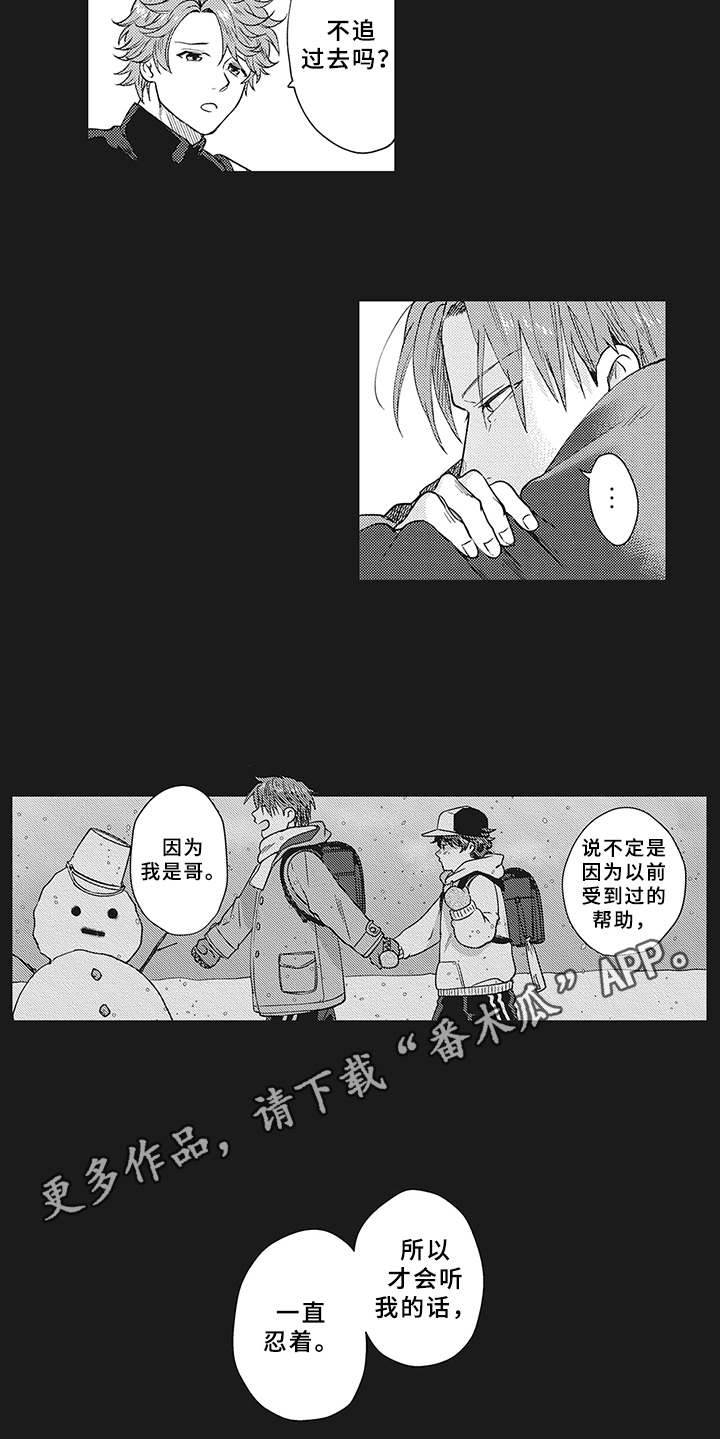 第16话5