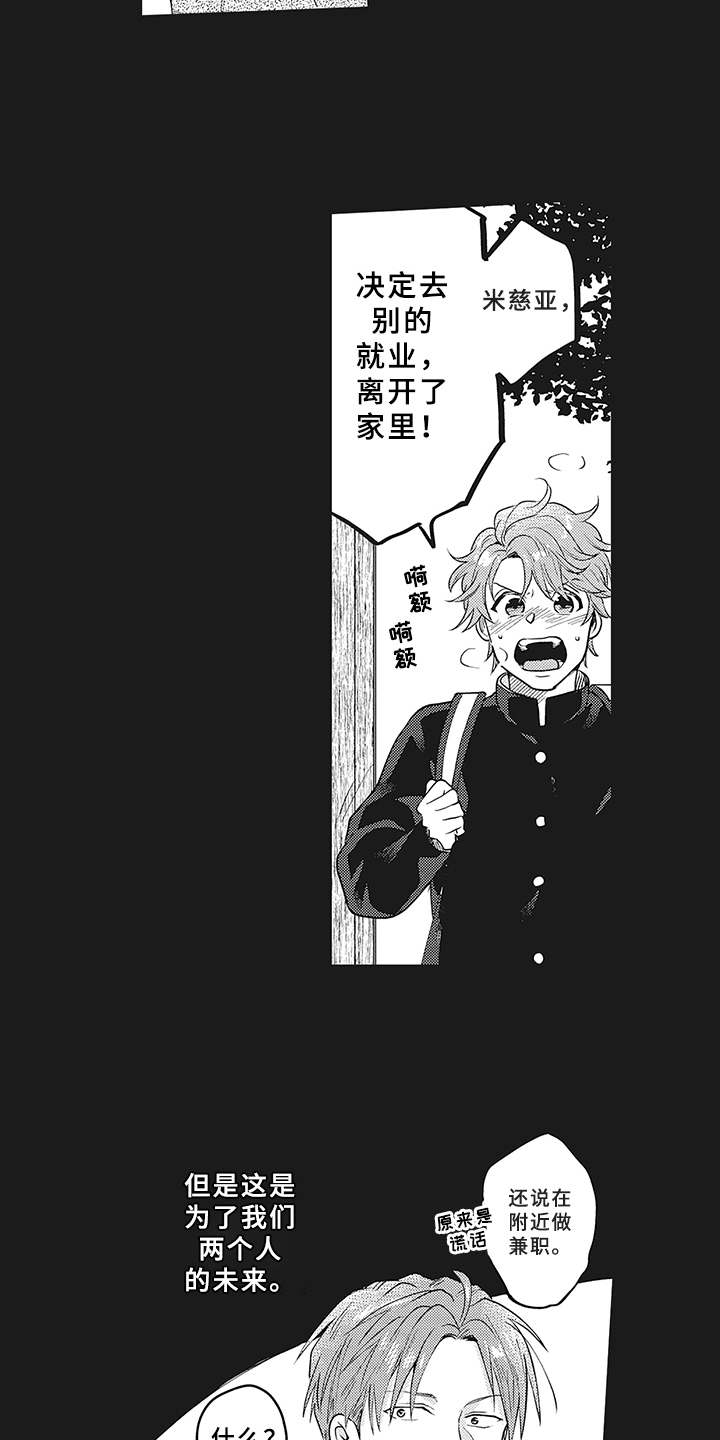 第16话3