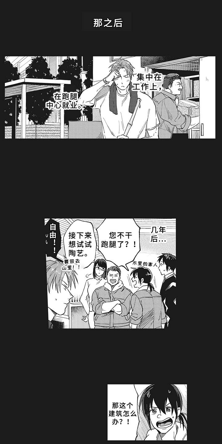 第16话6