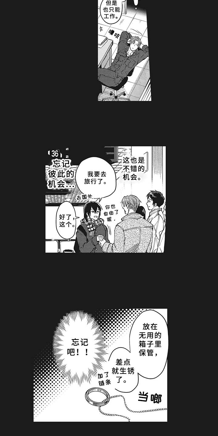 第16话8
