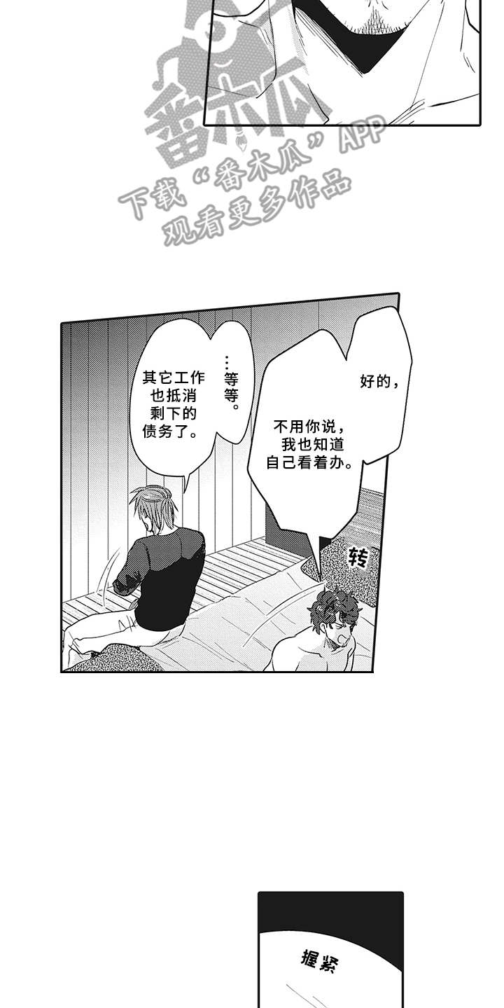 第14话8