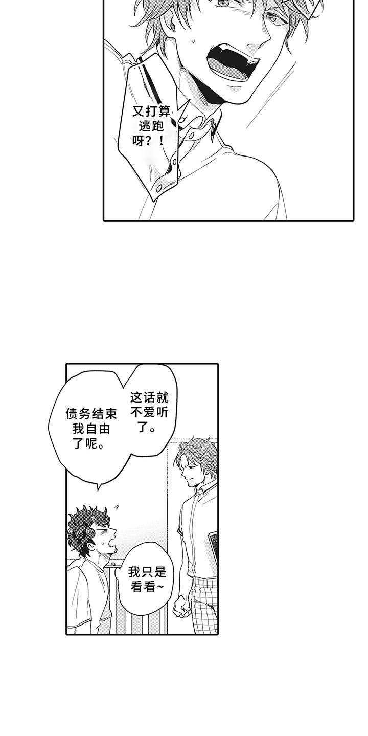 第13话8