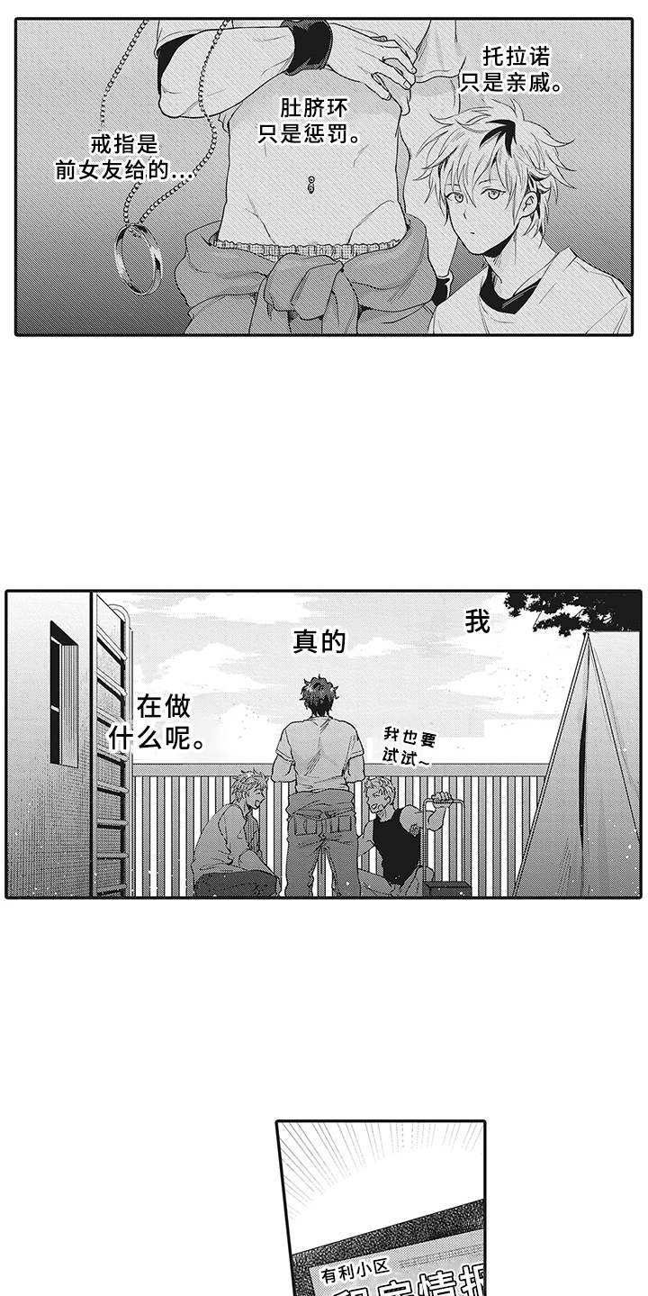 第13话5