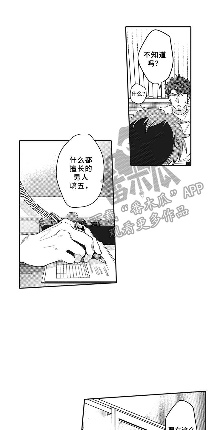 第13话9
