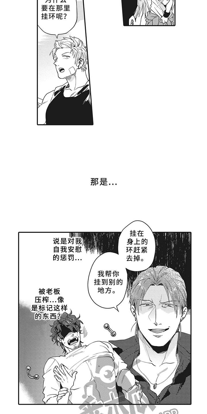 第13话3