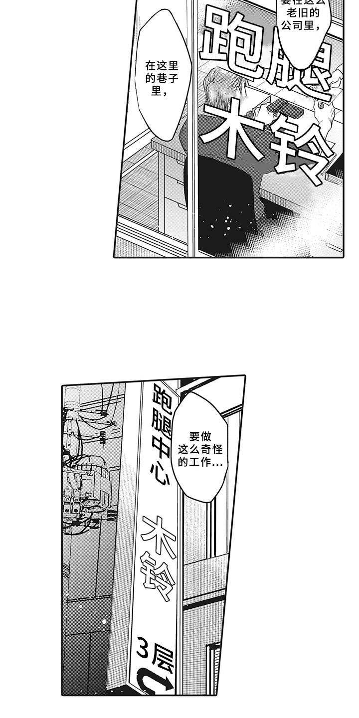 第13话10