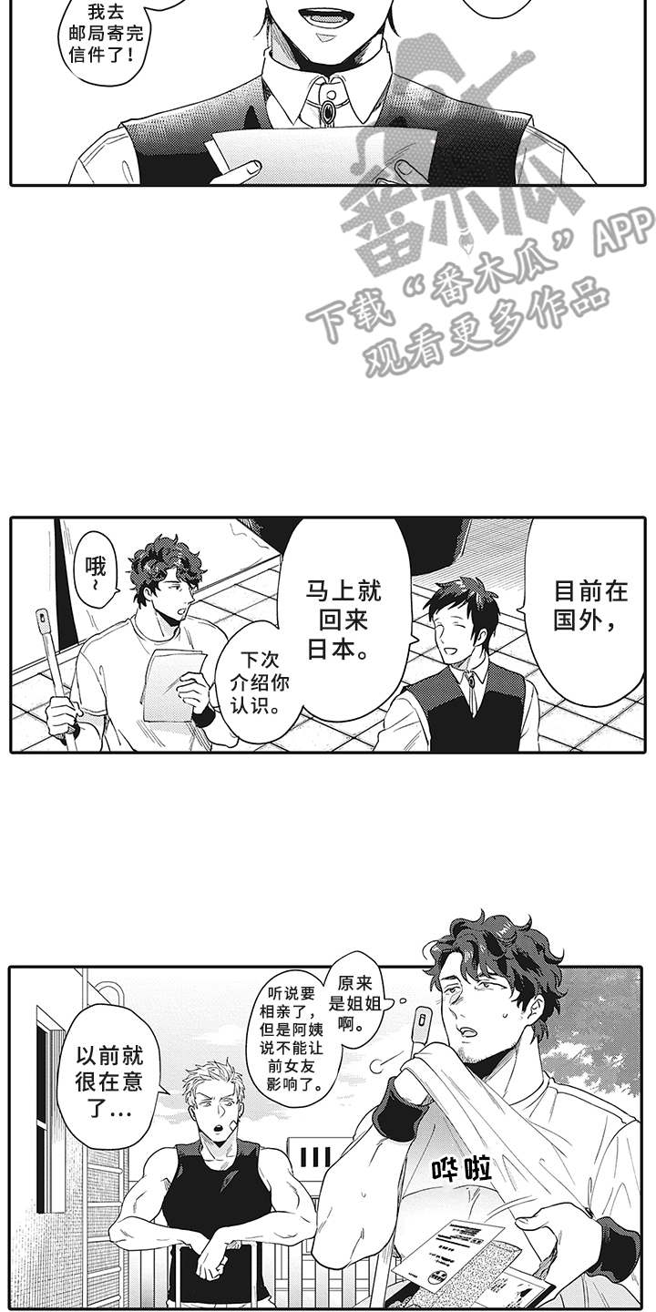 第13话1