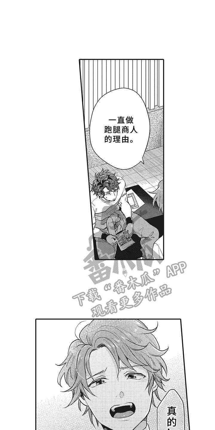 第13话11