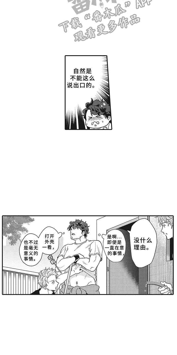第13话4