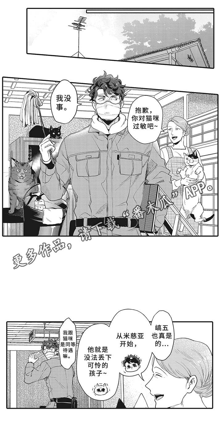 第12话10