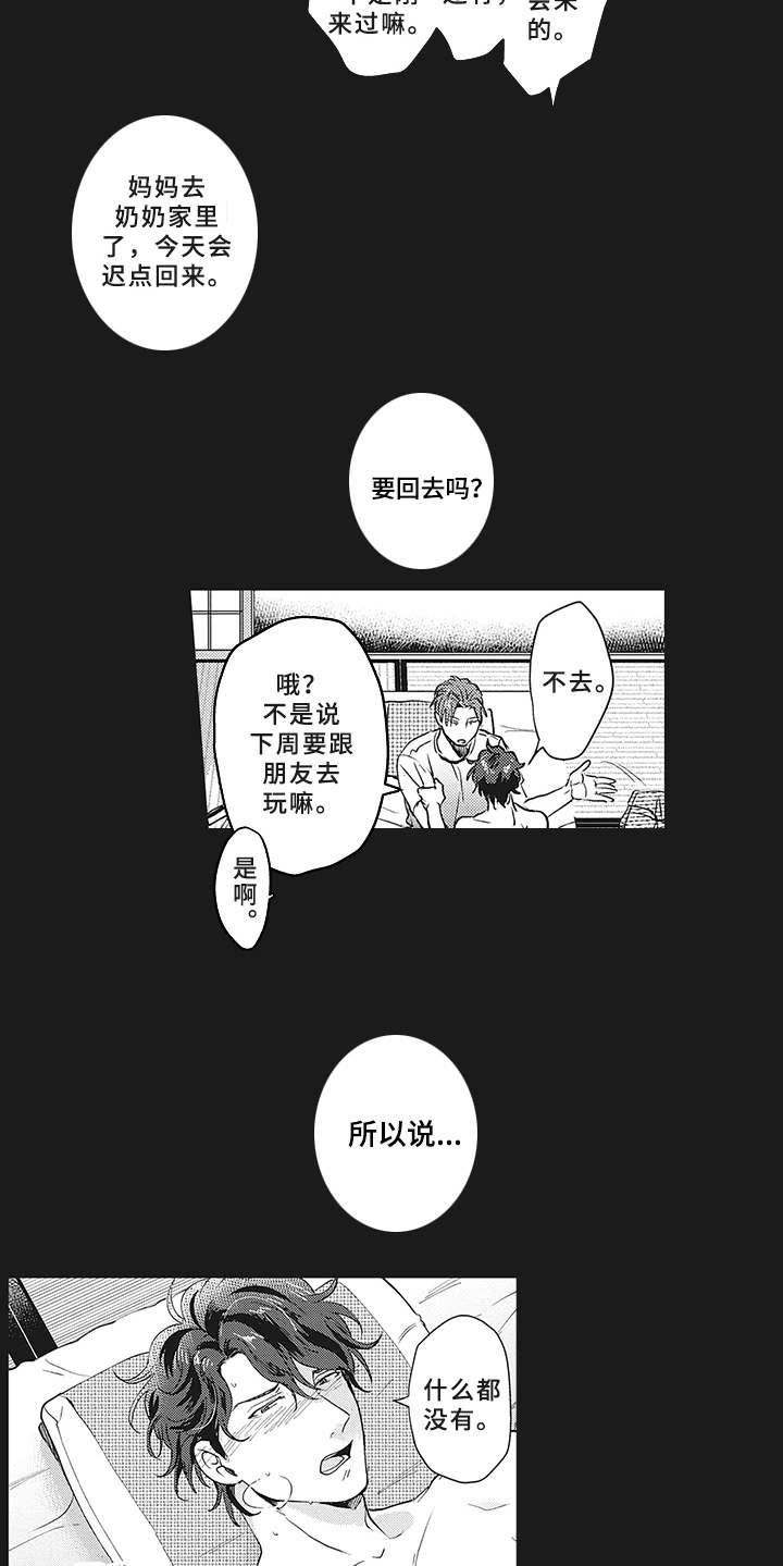 第11话5