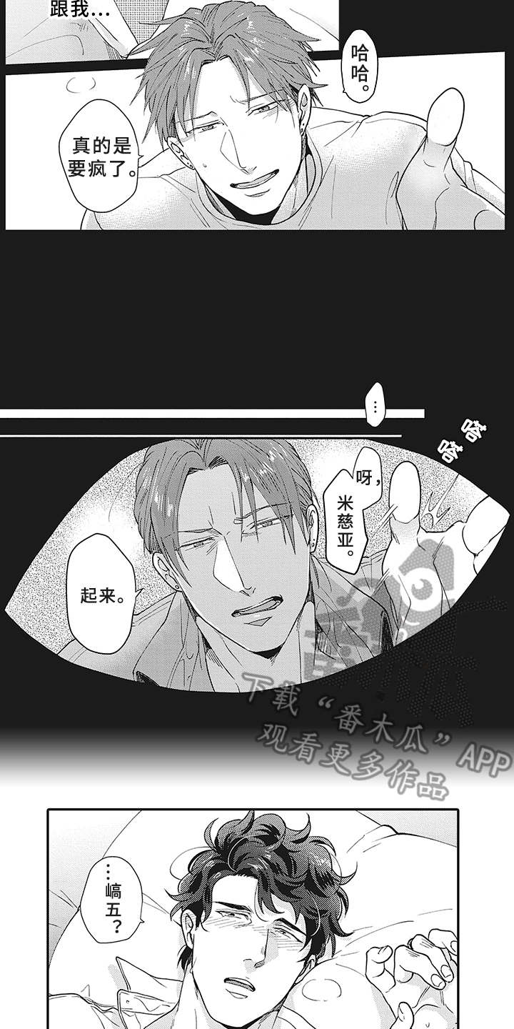 第11话6