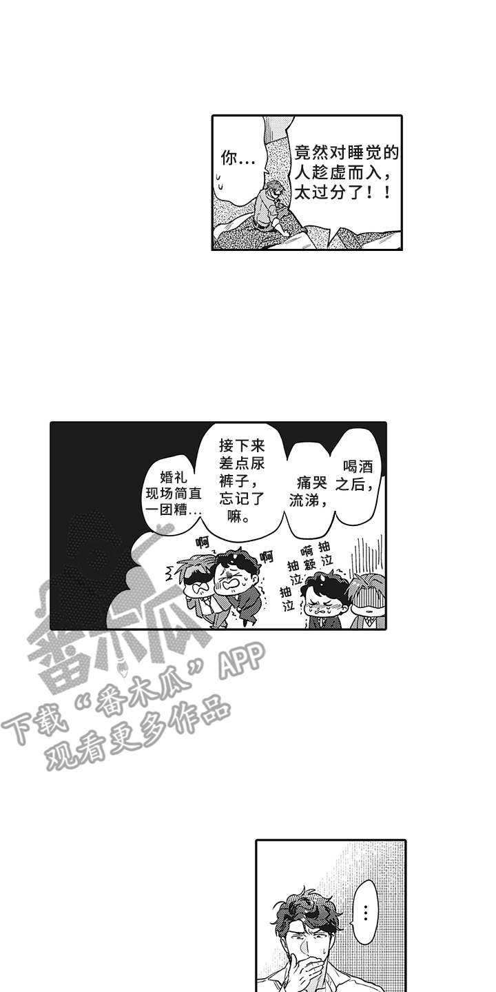 第11话8