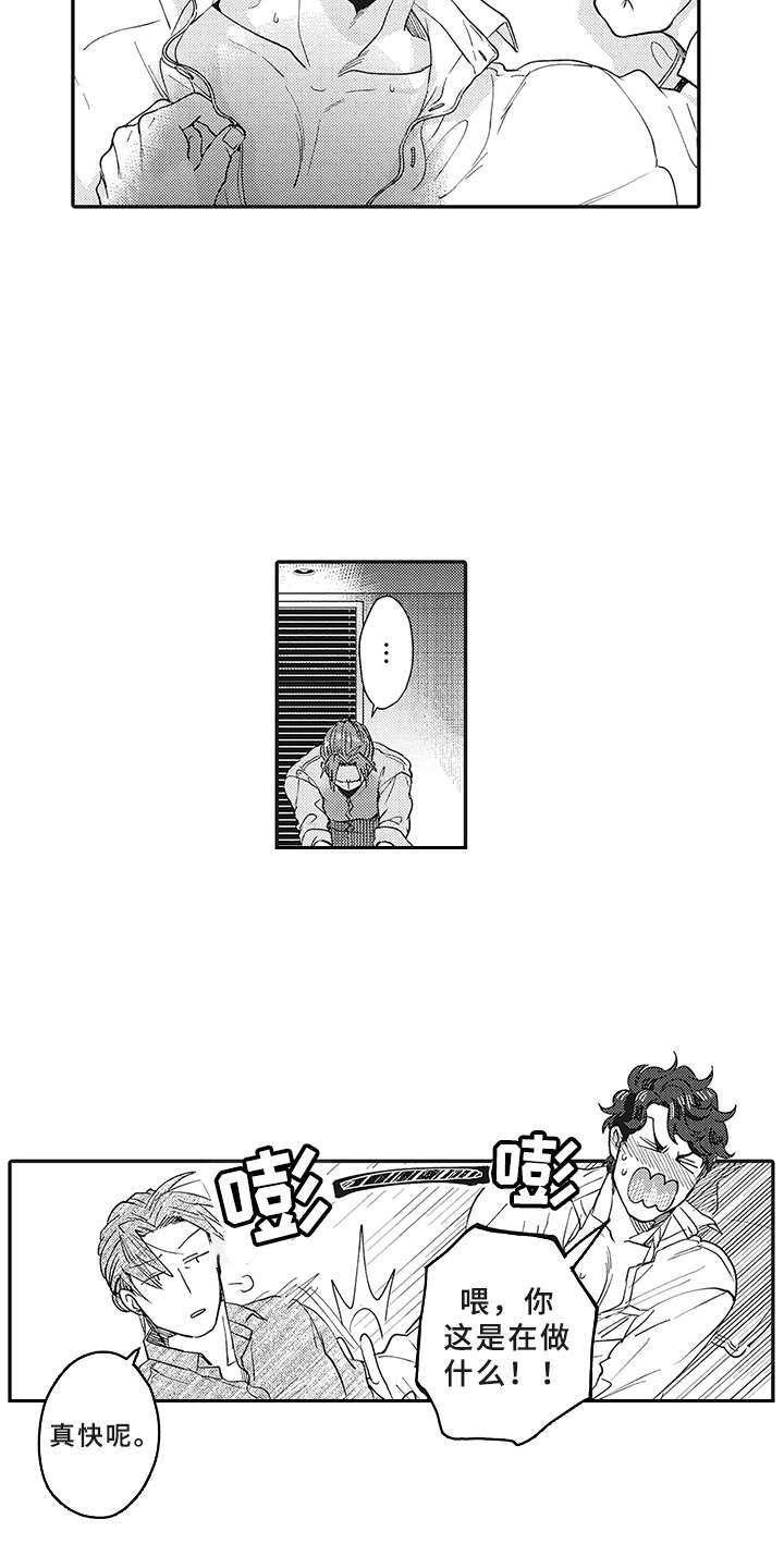 第11话7