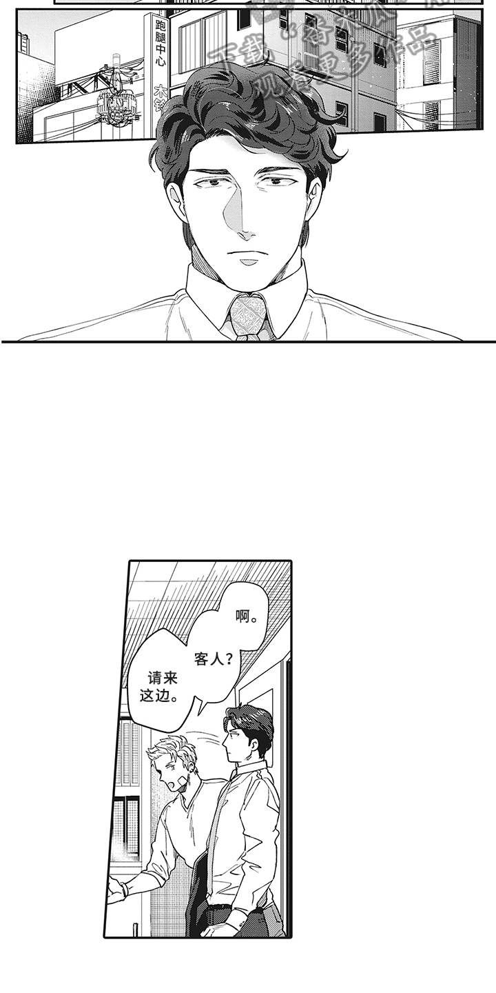 第10话3