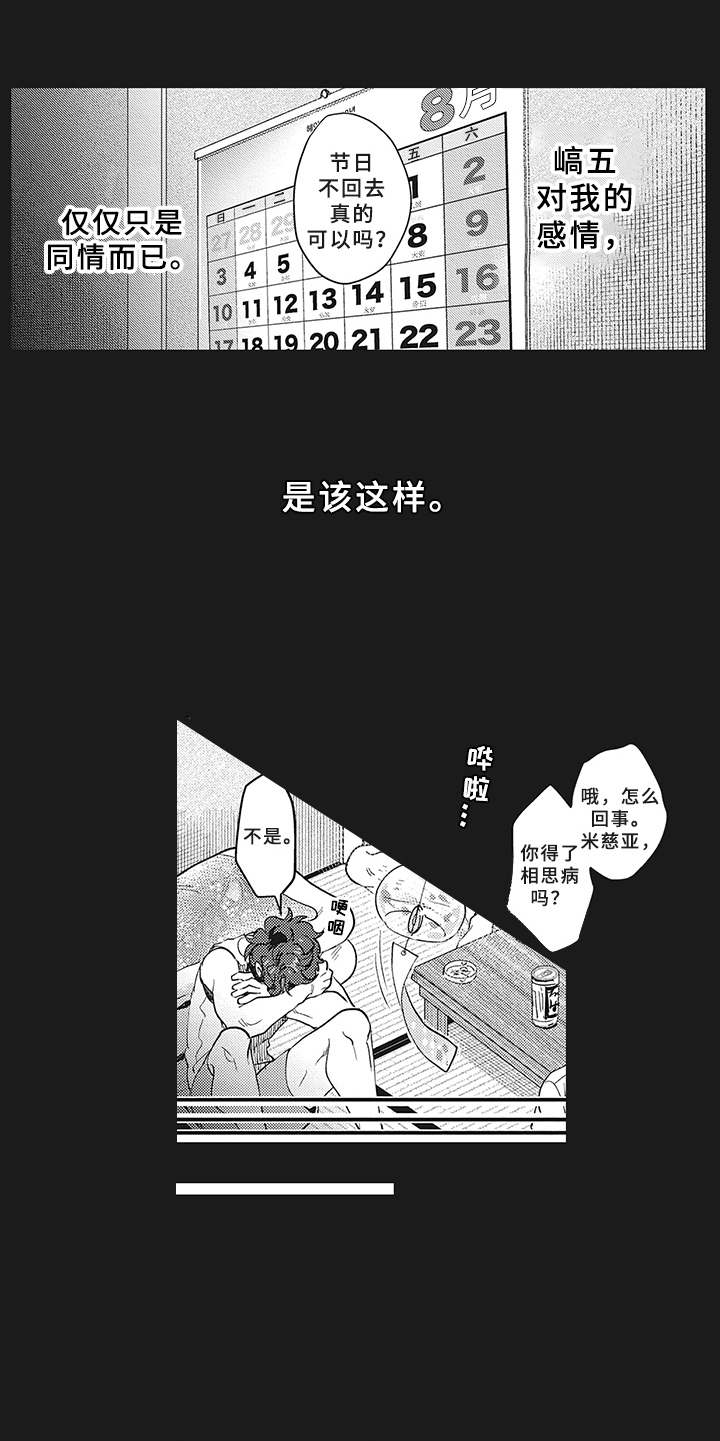 第9话4