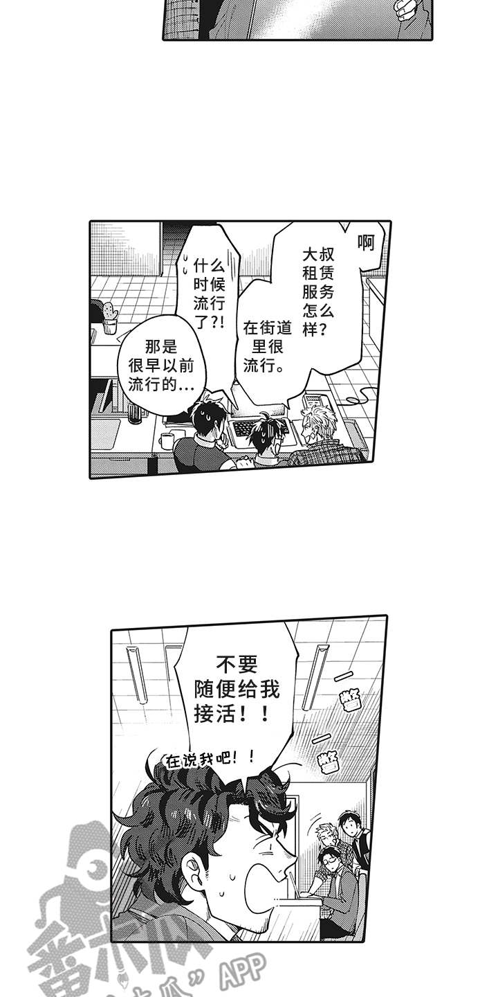 第9话9