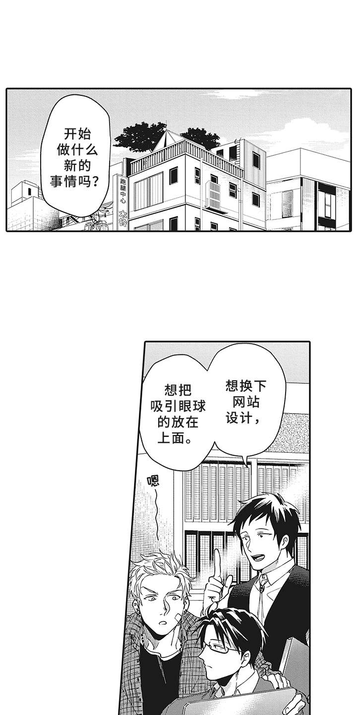 第9话8