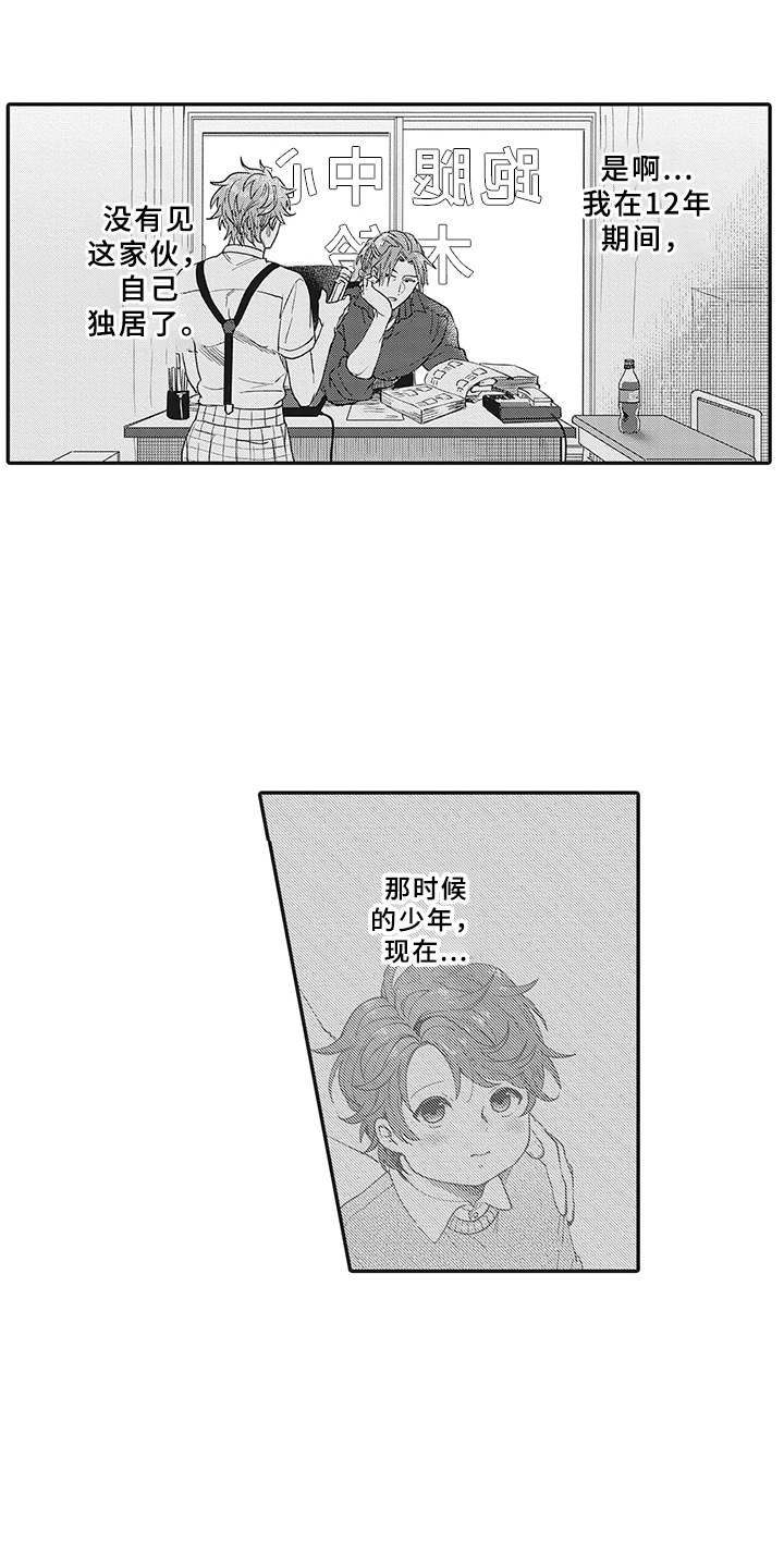 第8话2