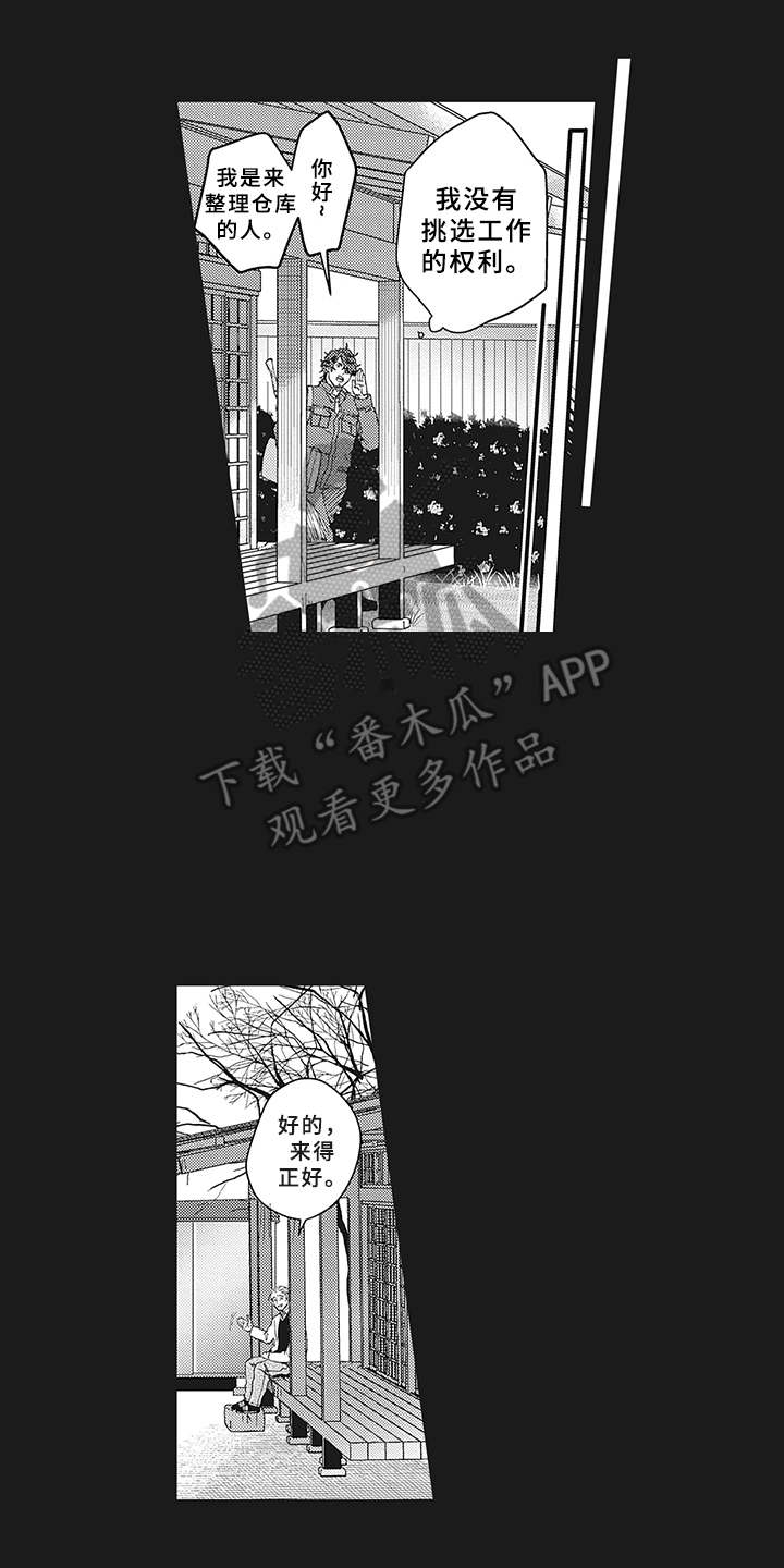 第8话7