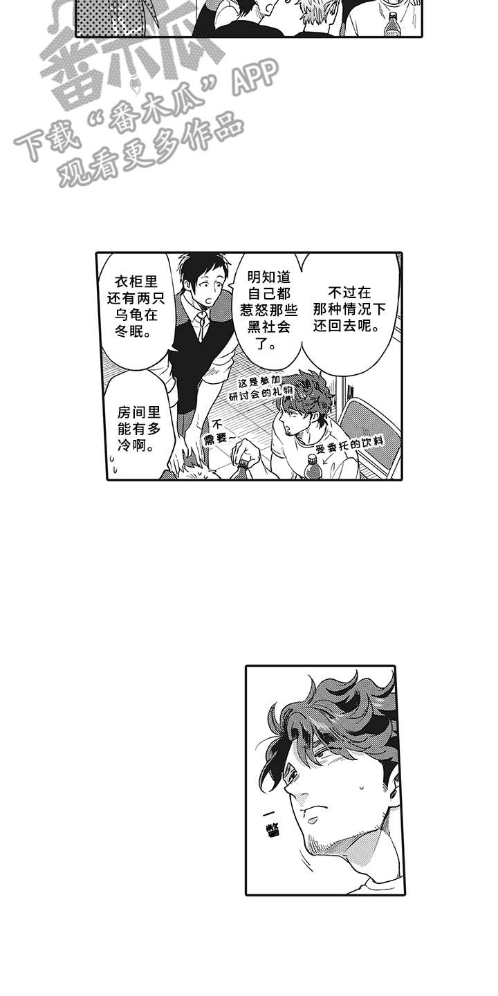 第8话1