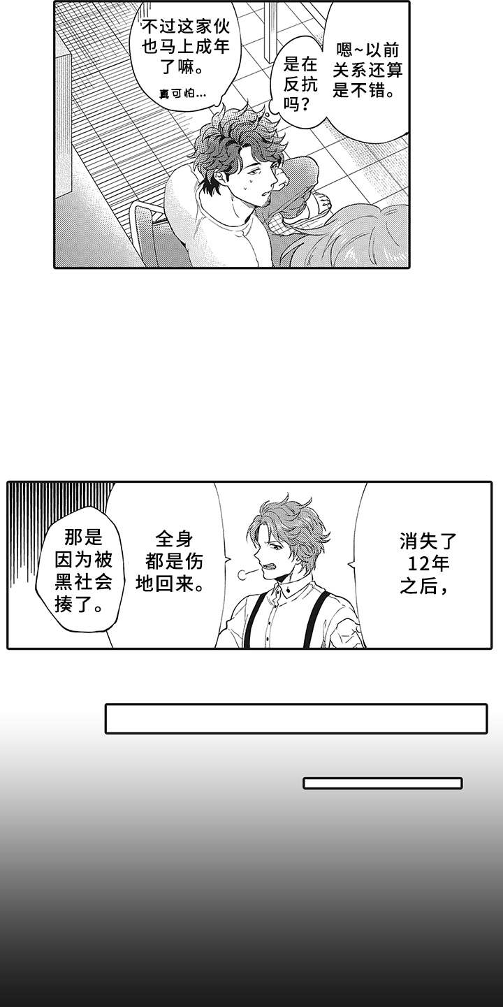 第8话4