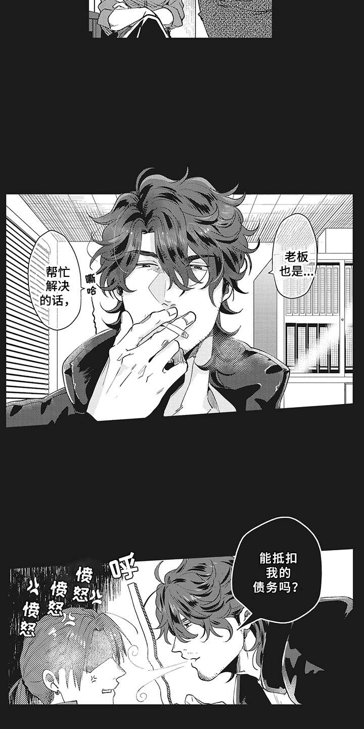 第8话11