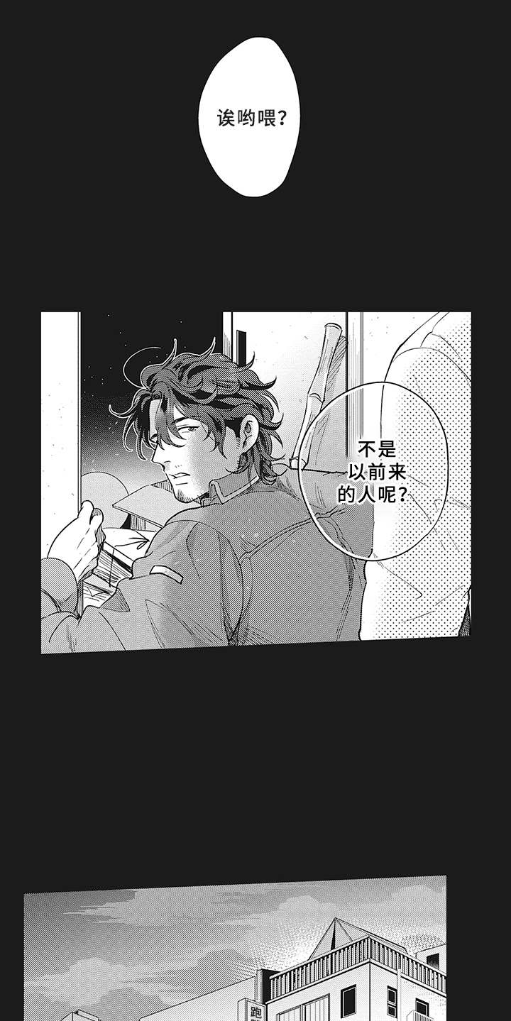 第8话8