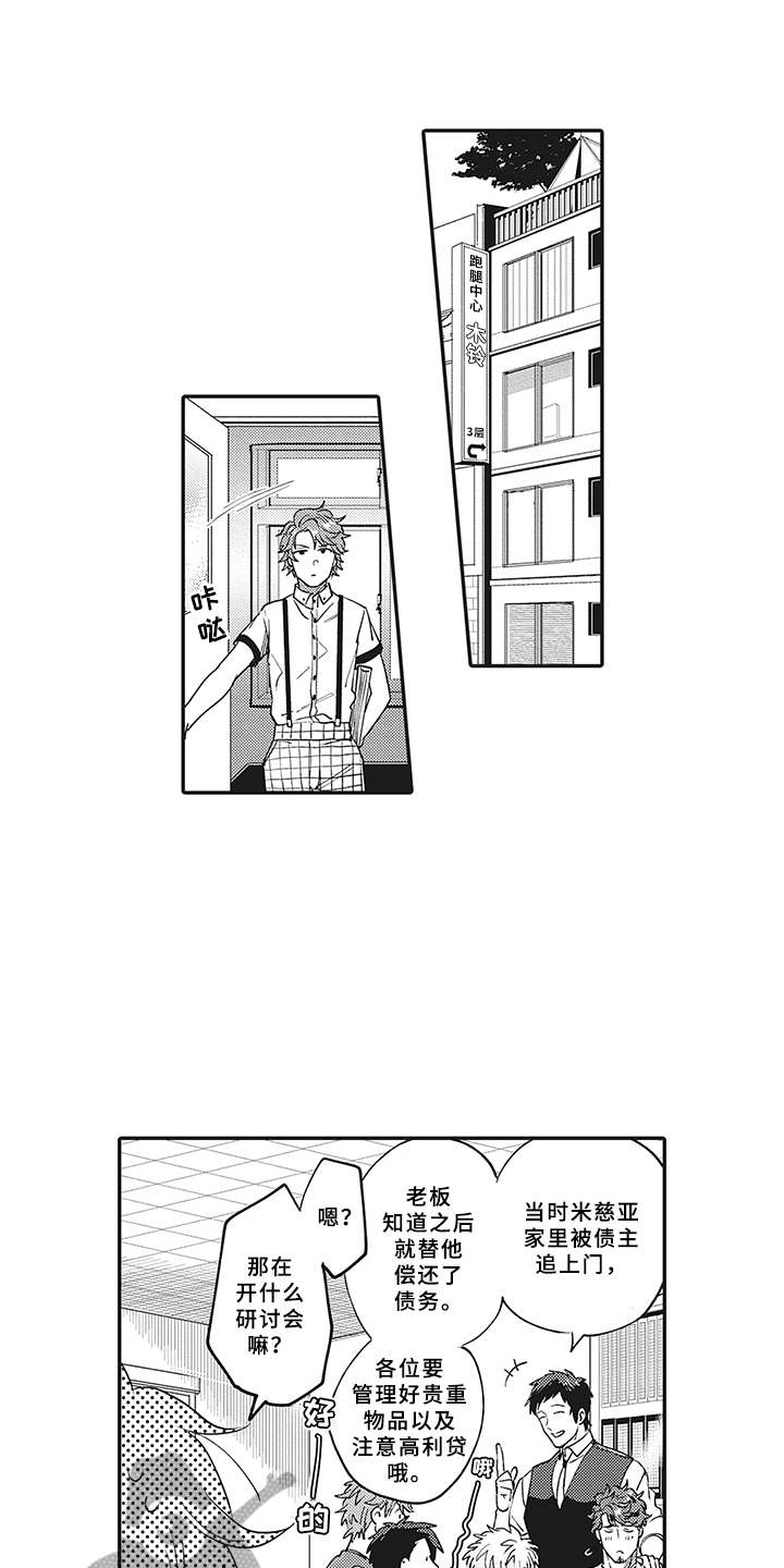 第8话0