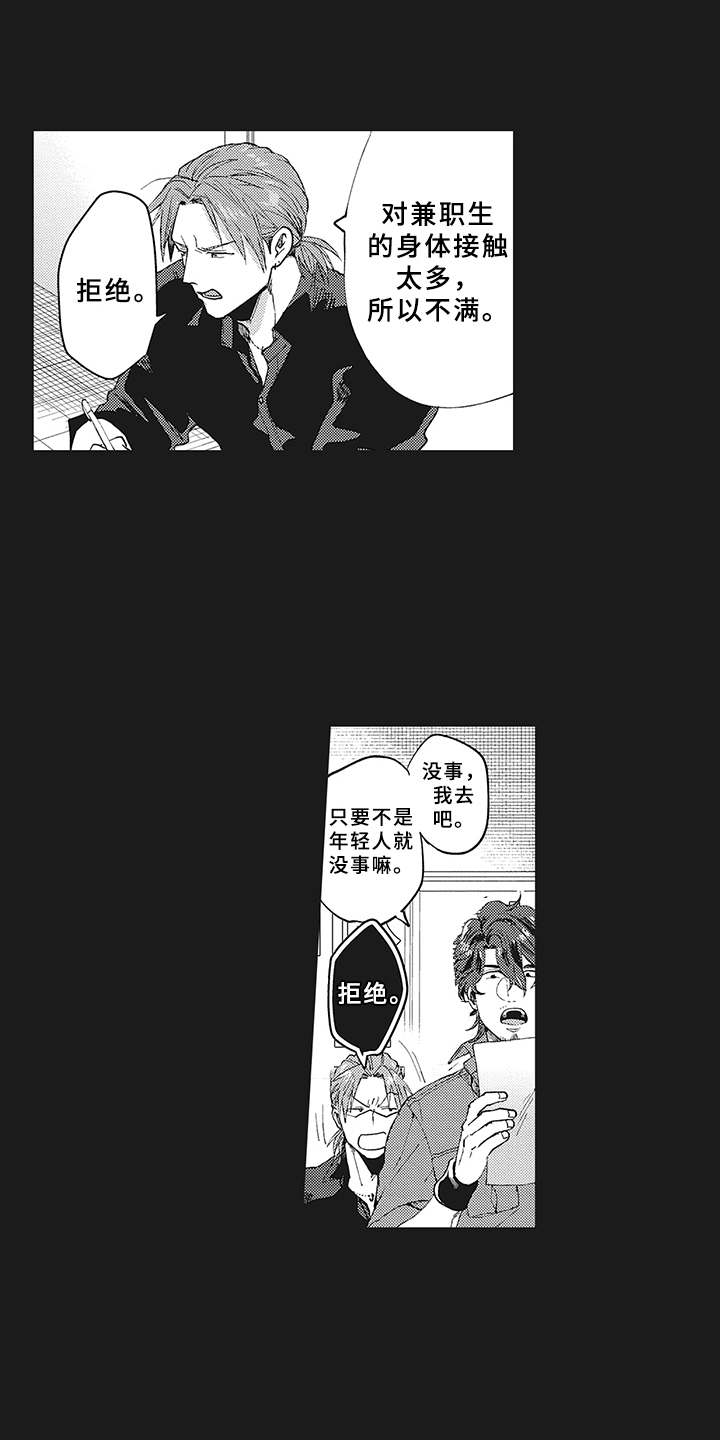 第8话6