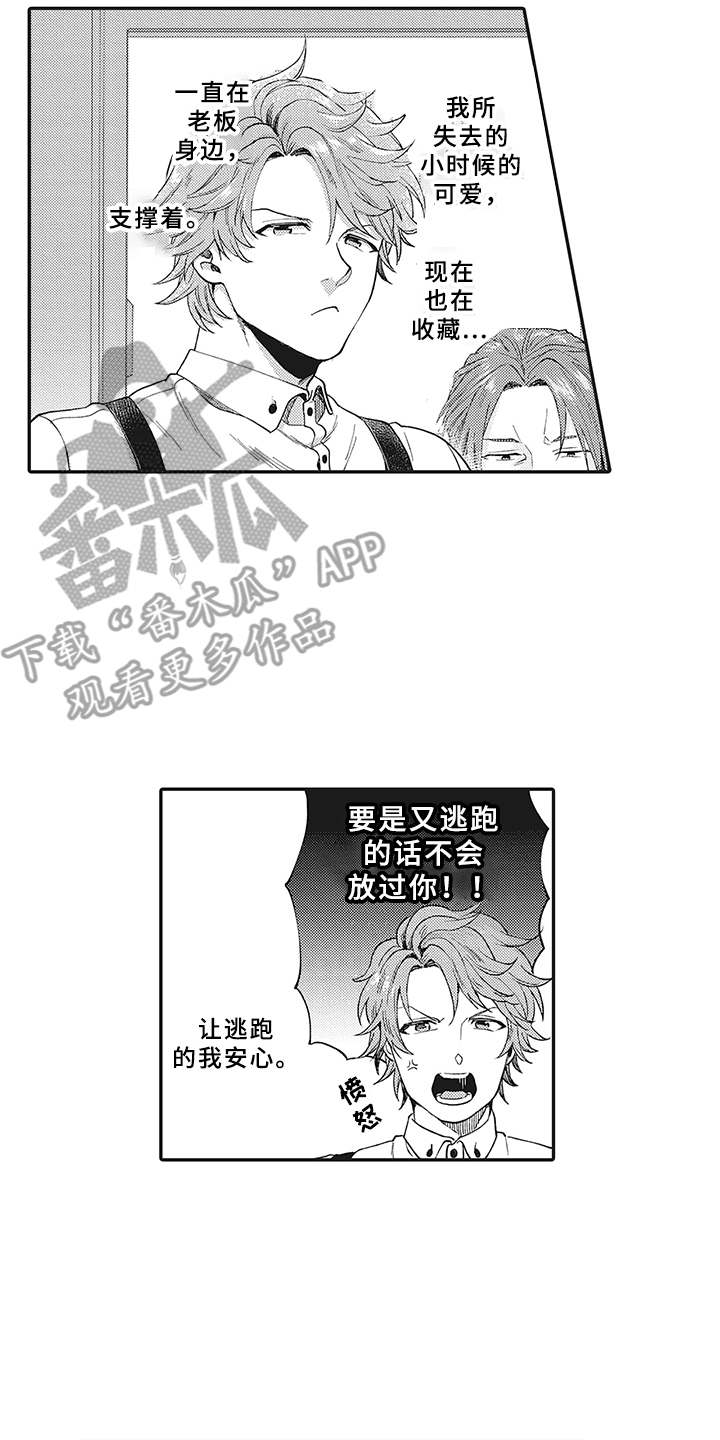 第8话3